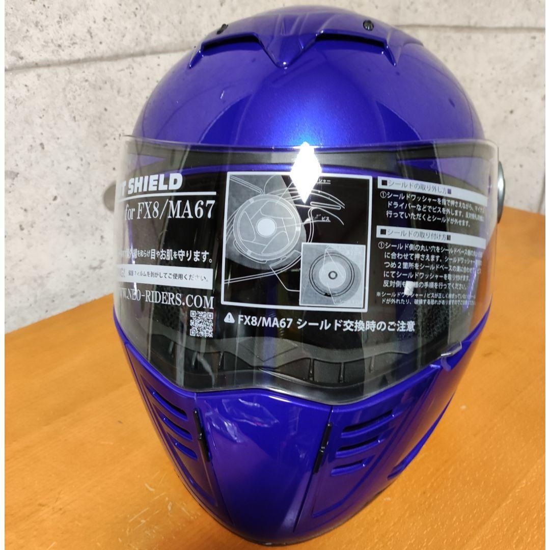 NEO RIDERS ネオライダース システム フルフェイス ヘルメット FX8