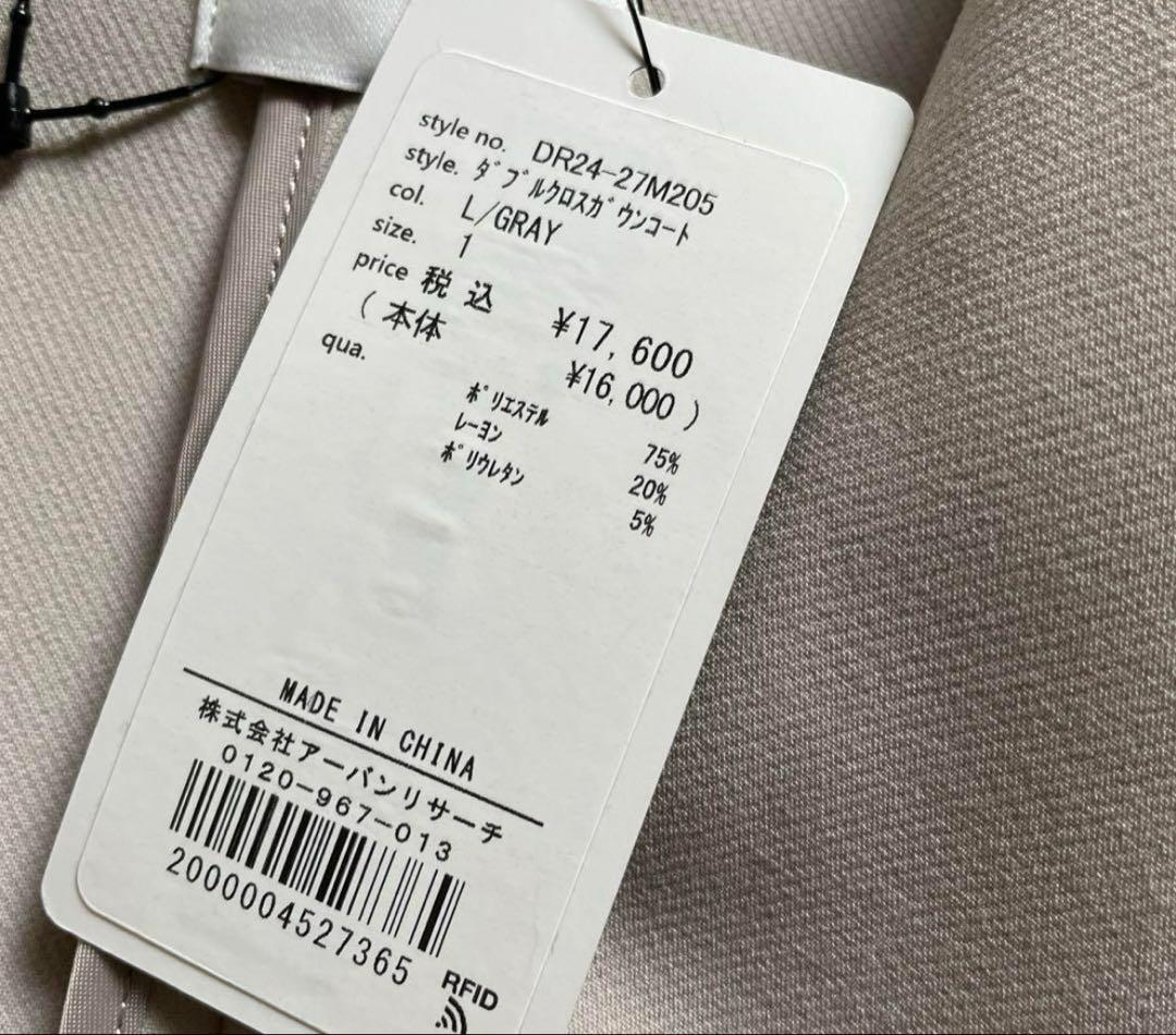 URBAN RESEARCH DOORS ダブルクロスガウンコート