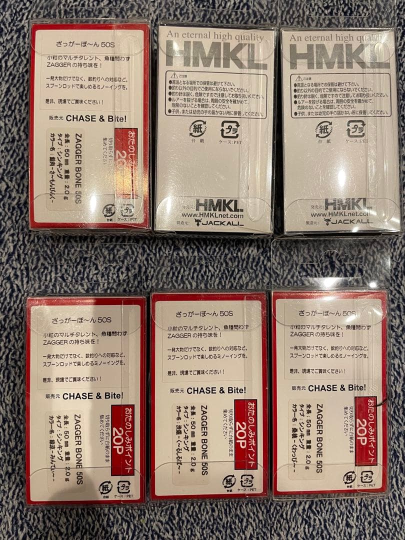 ザッカー　50s 6個　ハンクル　マット　トラウト　ミノー　シャッド　プラグ