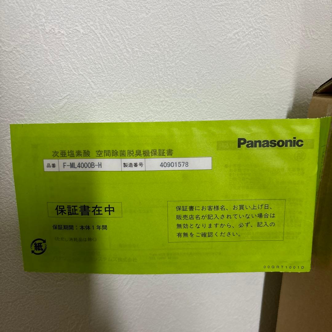 Panasonic ジアイーノ2024モデル