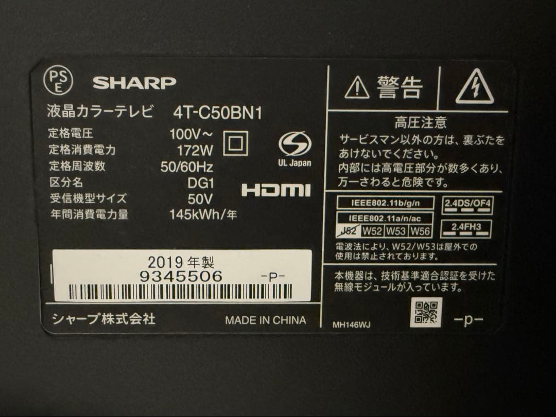 【送料込】50型4K液晶テレビ　シャープ　2019年製