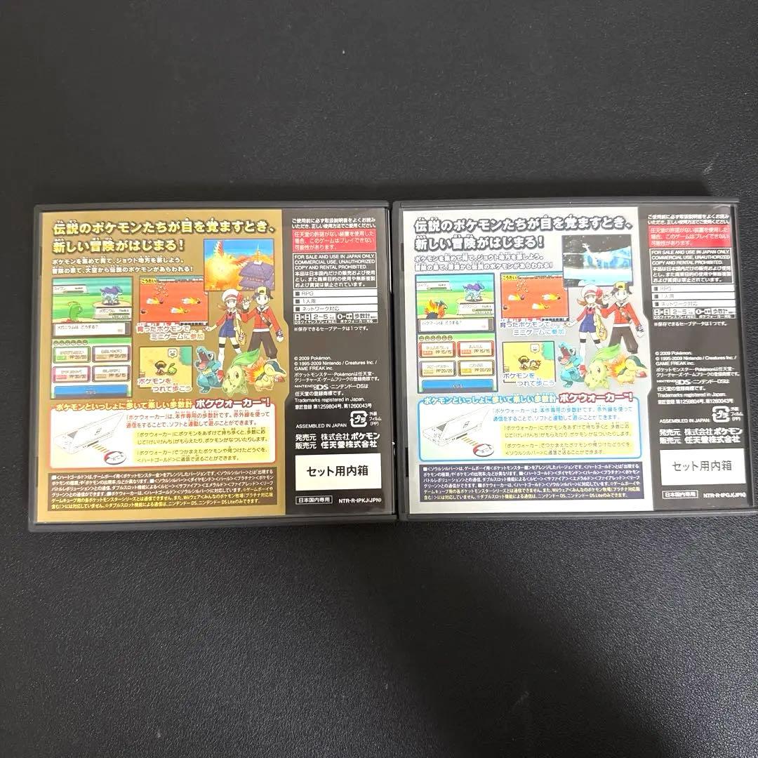 ポケットモンスター　ハートゴールド&ソウルシルバーセット　ポケウォーカー付き