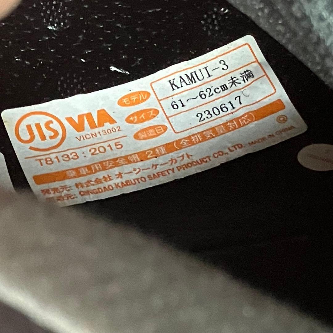 Kabuto KAMUI-III JAG XLサイズ