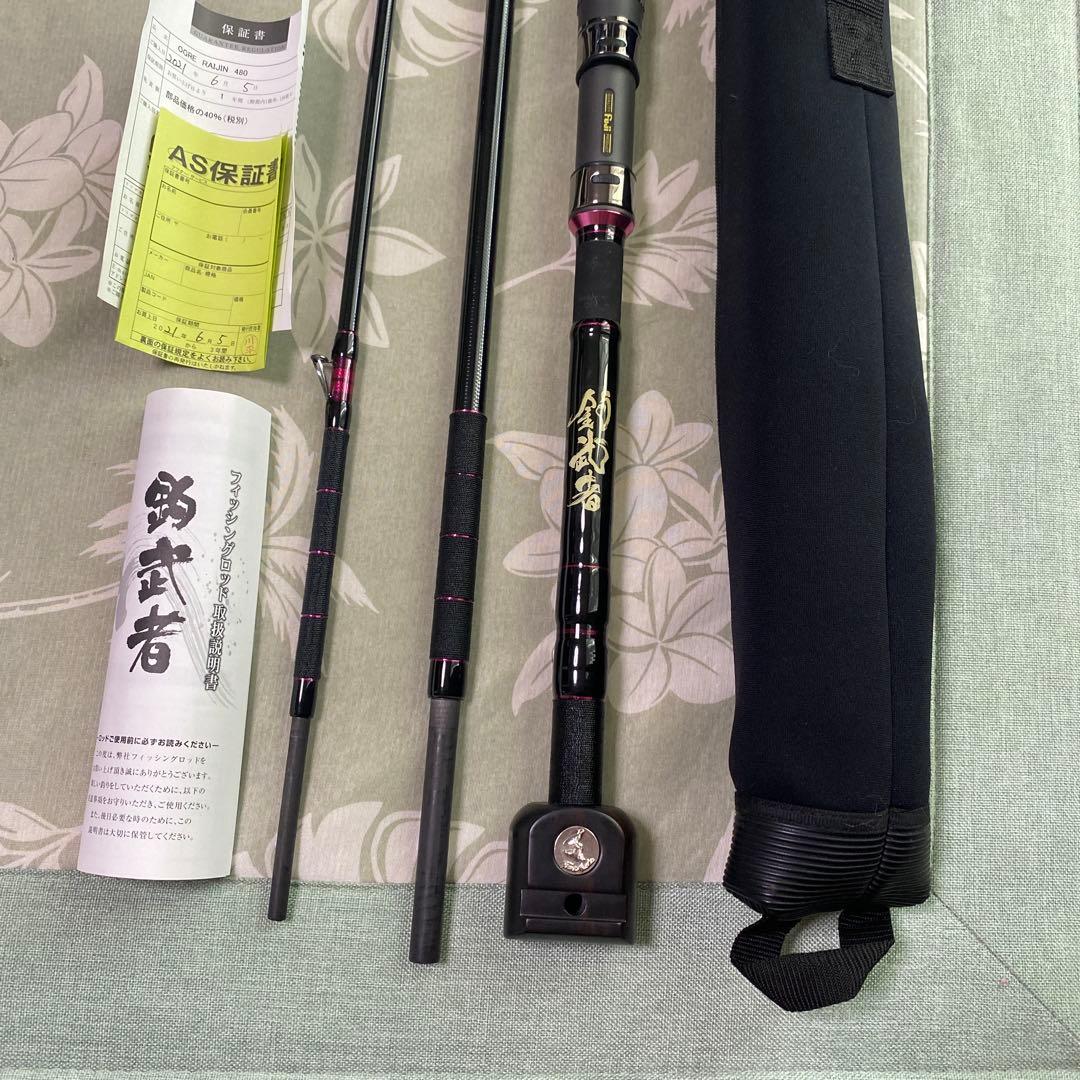 釣武者　オウガライジン480