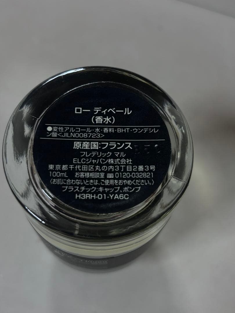 フレデリックマル ローディベール 100ml 国内正規品