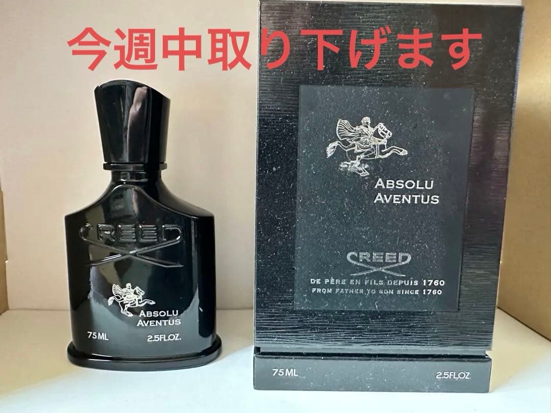 香水(男性用) creed absolu aventus EDP 75ml