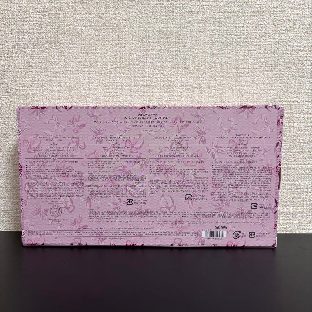 ❣️限定品❣️ジルスチュアート　リボンファッションショー　クリスマスコフレ 2025