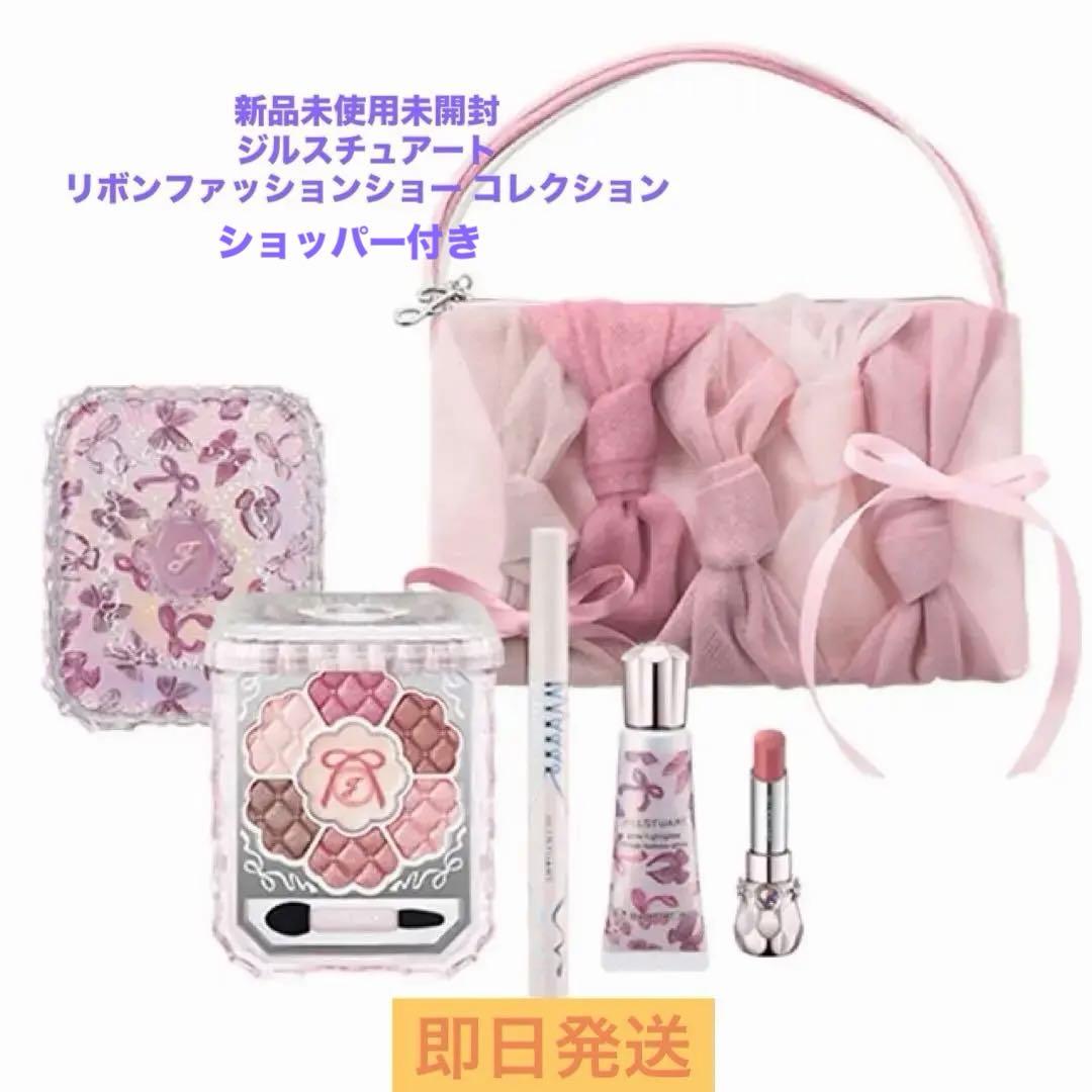 ❣️限定品❣️ジルスチュアート　リボンファッションショー　クリスマスコフレ 2025