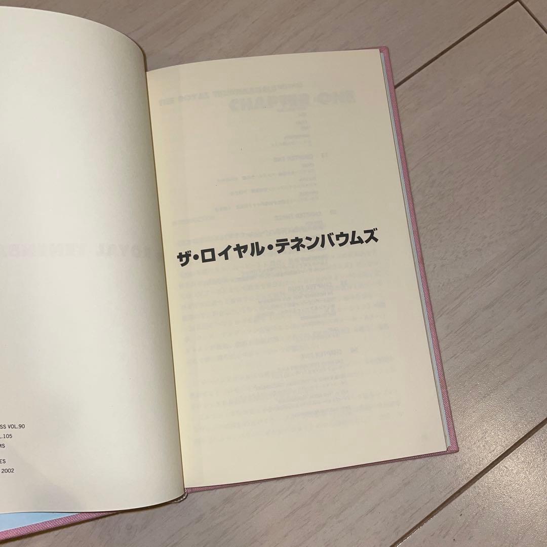 非売品 ウェスアンダーソン ロイヤルテネンバウムス アート本