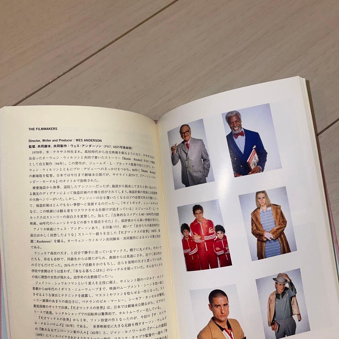 非売品 ウェスアンダーソン ロイヤルテネンバウムス アート本