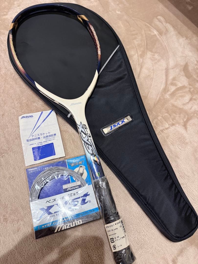 ソフトテニス　ラケット　XYST S3 ジストS3