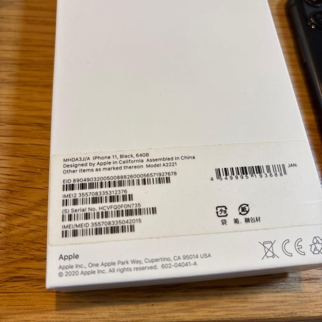 Iphone11 64G 動作異常なし 箱とライトニングケーブル新品付き