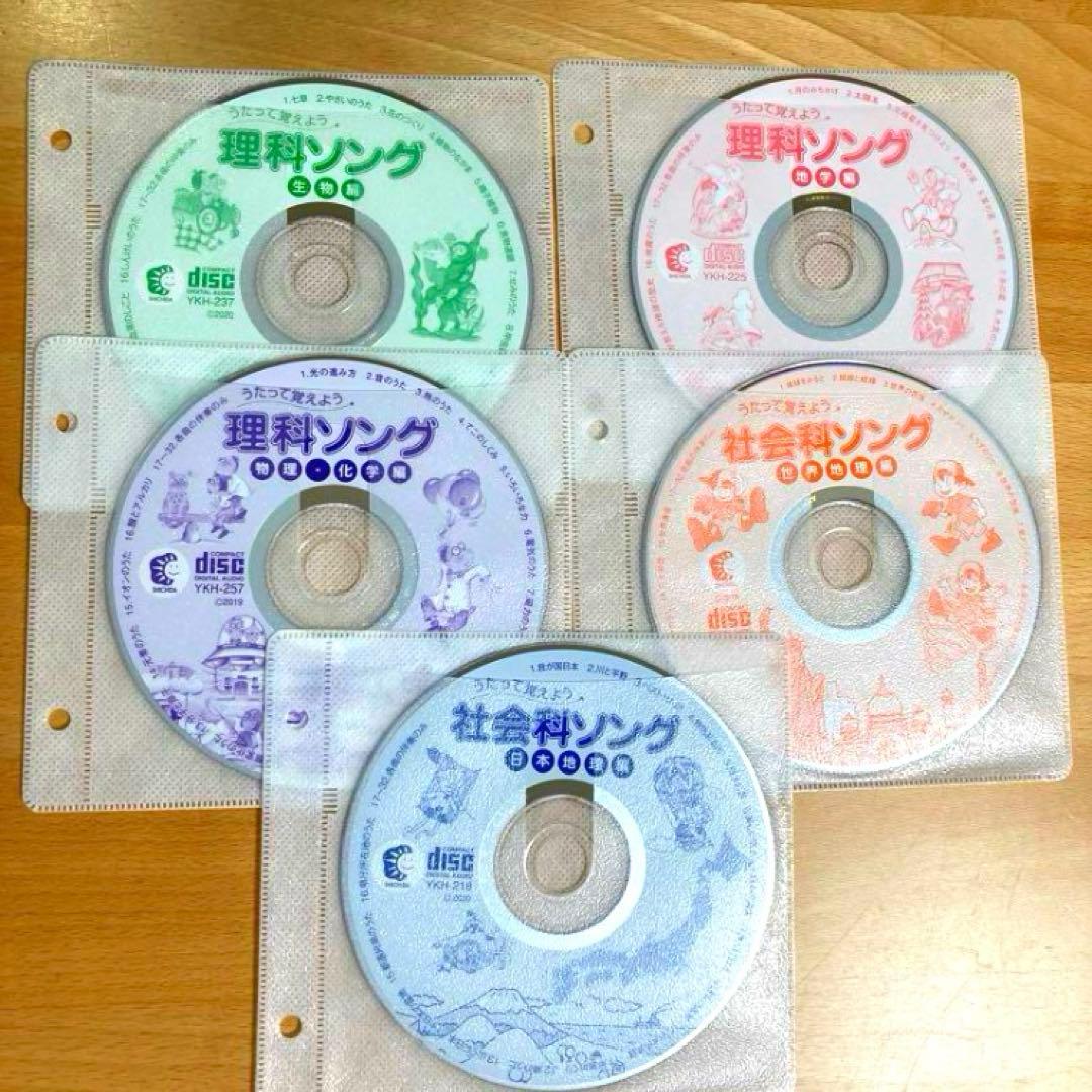 七田式　理科ソング・社会科ソング うたって覚 えよう