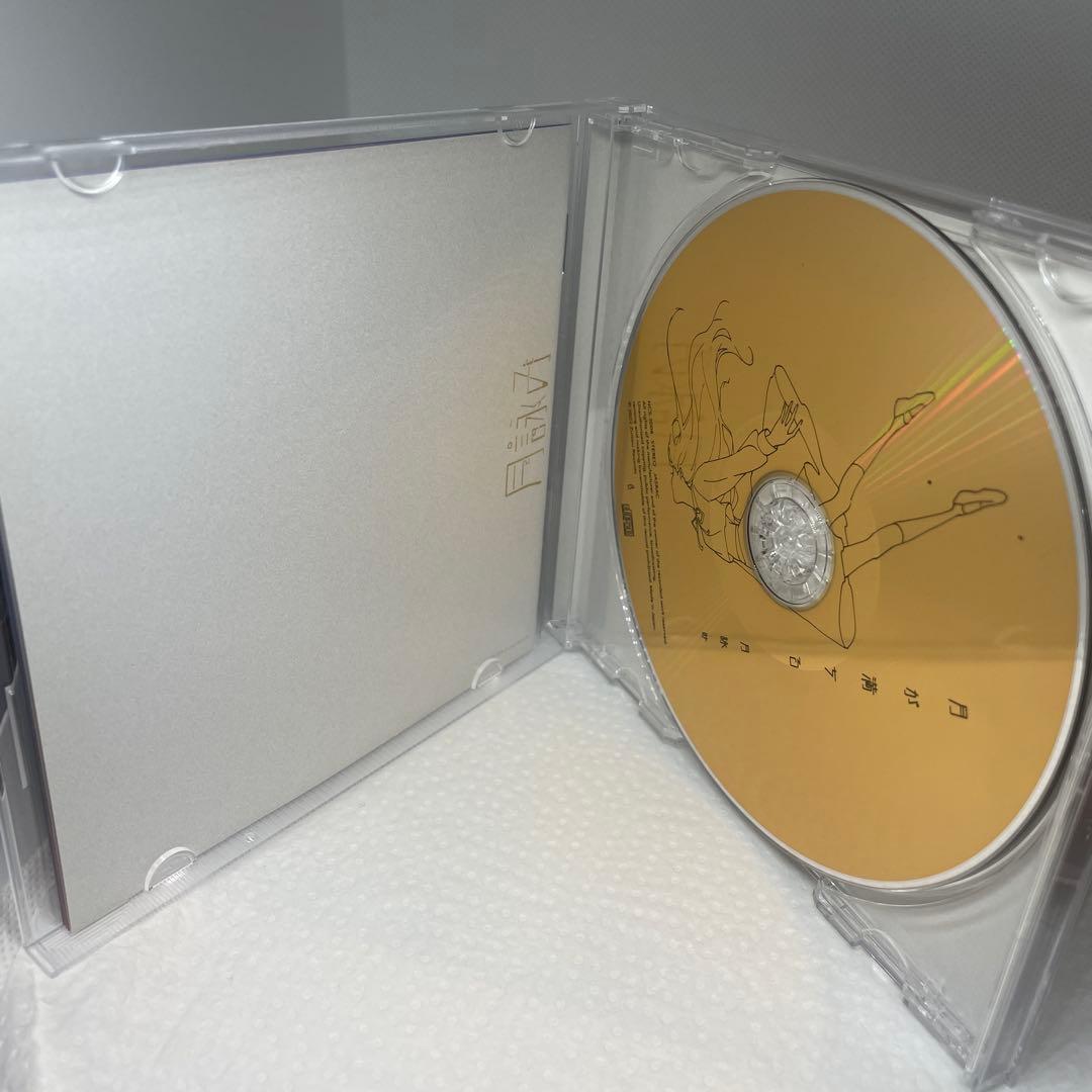 月が満ちる　初回限定盤