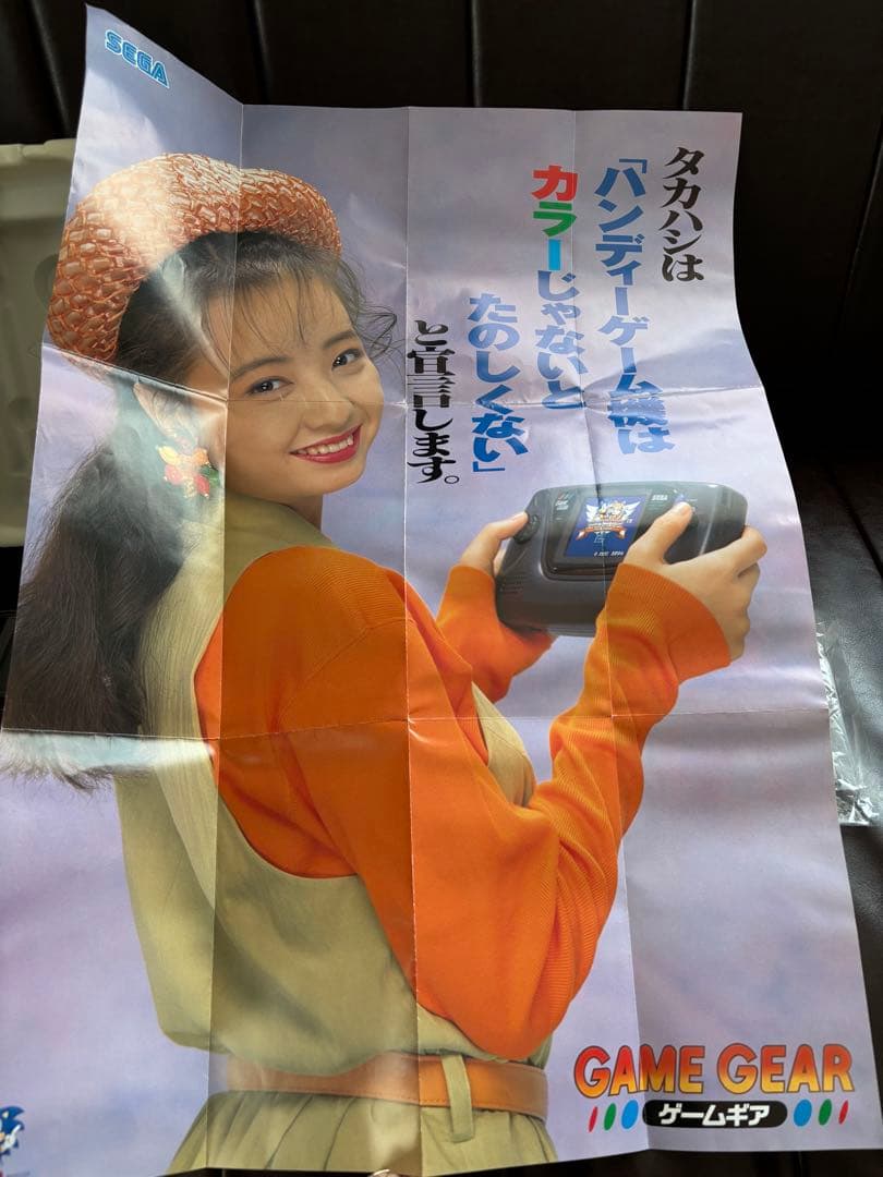 ゲームギア　本体　ジャンク