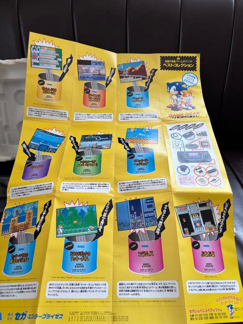 ゲームギア　本体　ジャンク