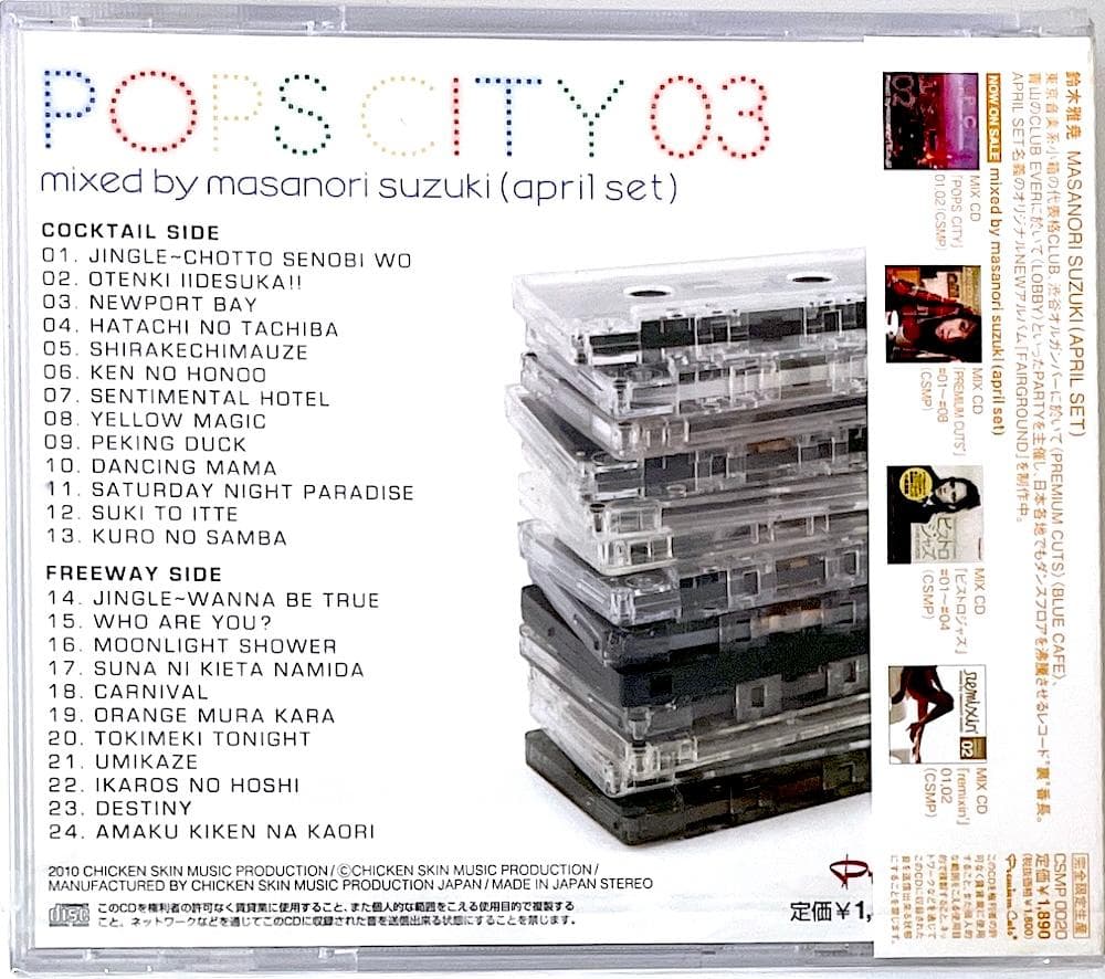 新品未開封 PREMIUM CUTS PRESENTS POPS CITY 03