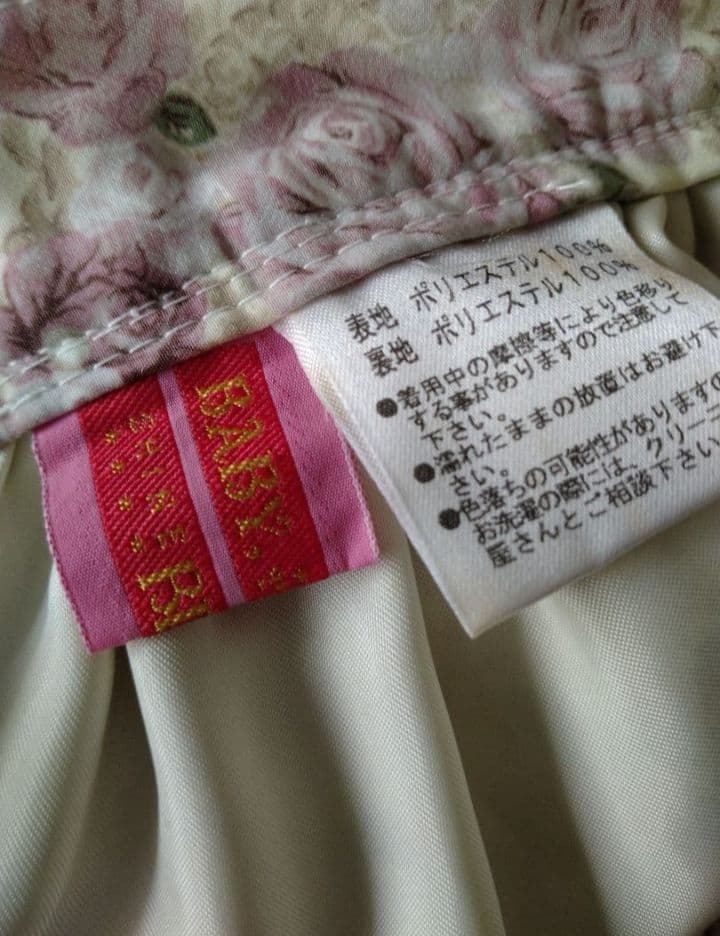 2/28削除★最終価格★再出品なし★ベイビーザスターズシャインブライト　スカート