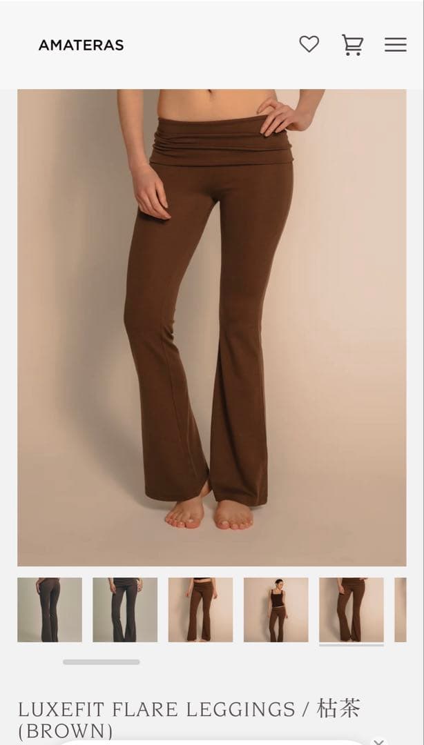 ブラウン フレアパンツ ヨガウェア