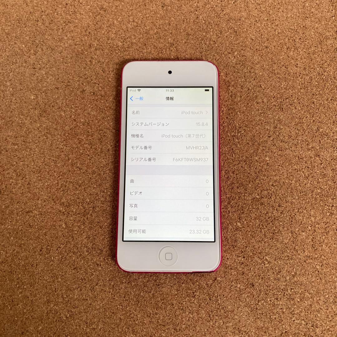 295【早い者勝ち】iPod Touch7 第7世代 32GB WIFIモデル☆
