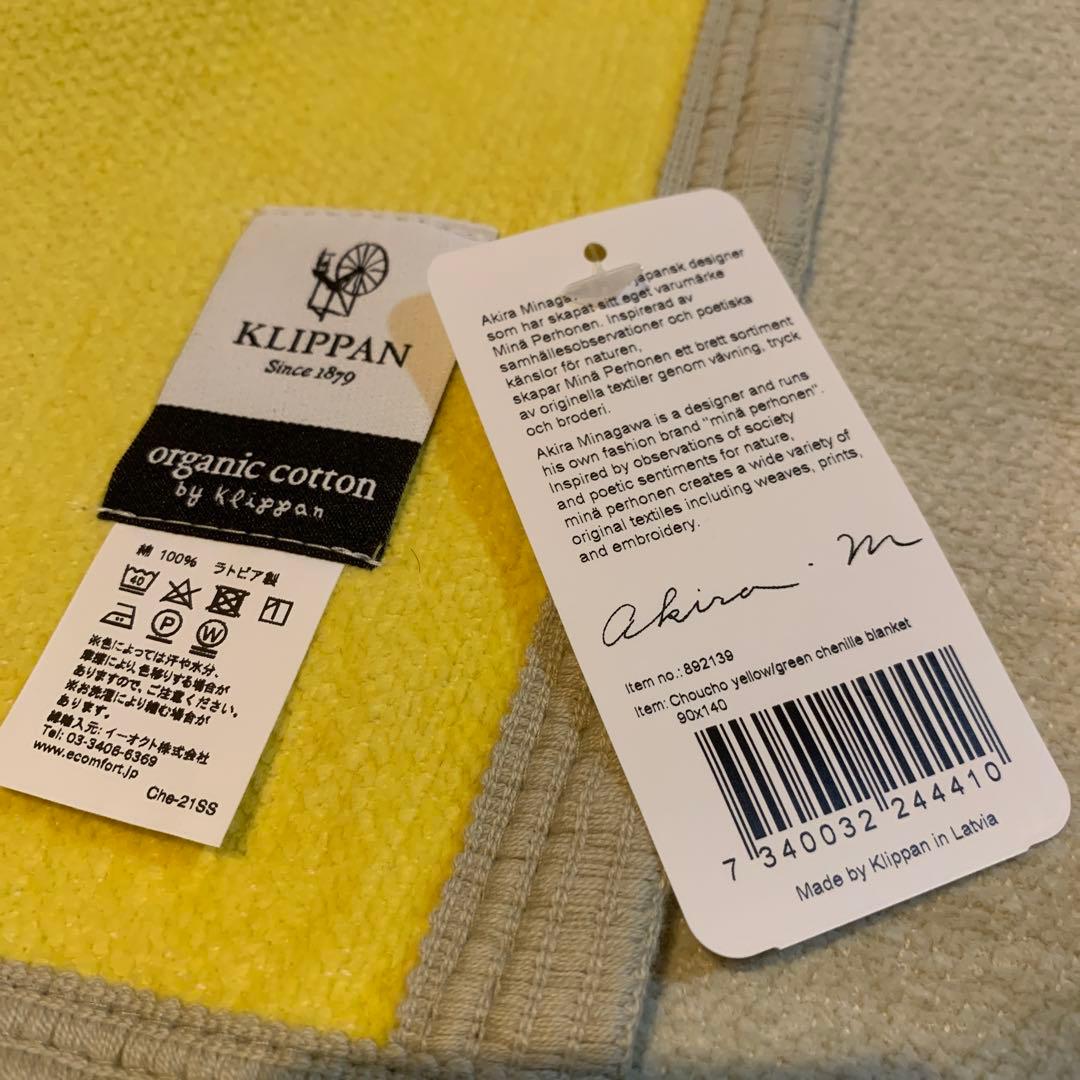 ミナペルホネン　KLIPPAN ブランケット　CHOUCHO ハーフサイズ