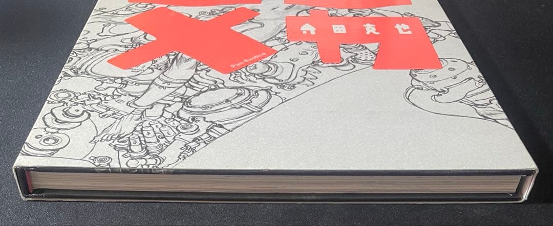 エロ×メカ 寺田克也　初版