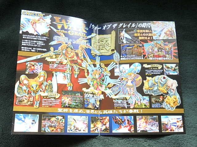 「カプコン　未稼働アーケードゲーム　ＷＡＲ　ＯＮＴＨＥＧＲＡＩＬ販促チラシ」」