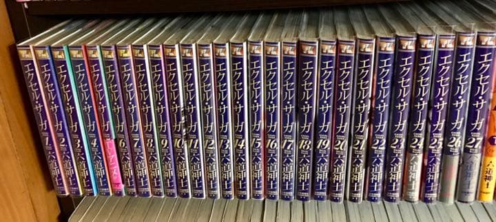 エクセルサーガ ＋ 市立戦隊ダイテンジン 初版全巻セット(保存用)