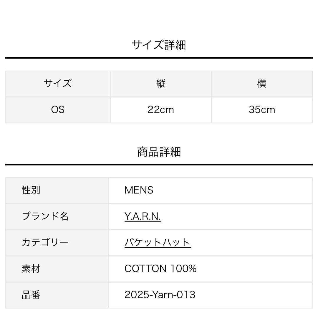 希少 Y.A.R.N. KNIT HAT-50 バケットハット ニット