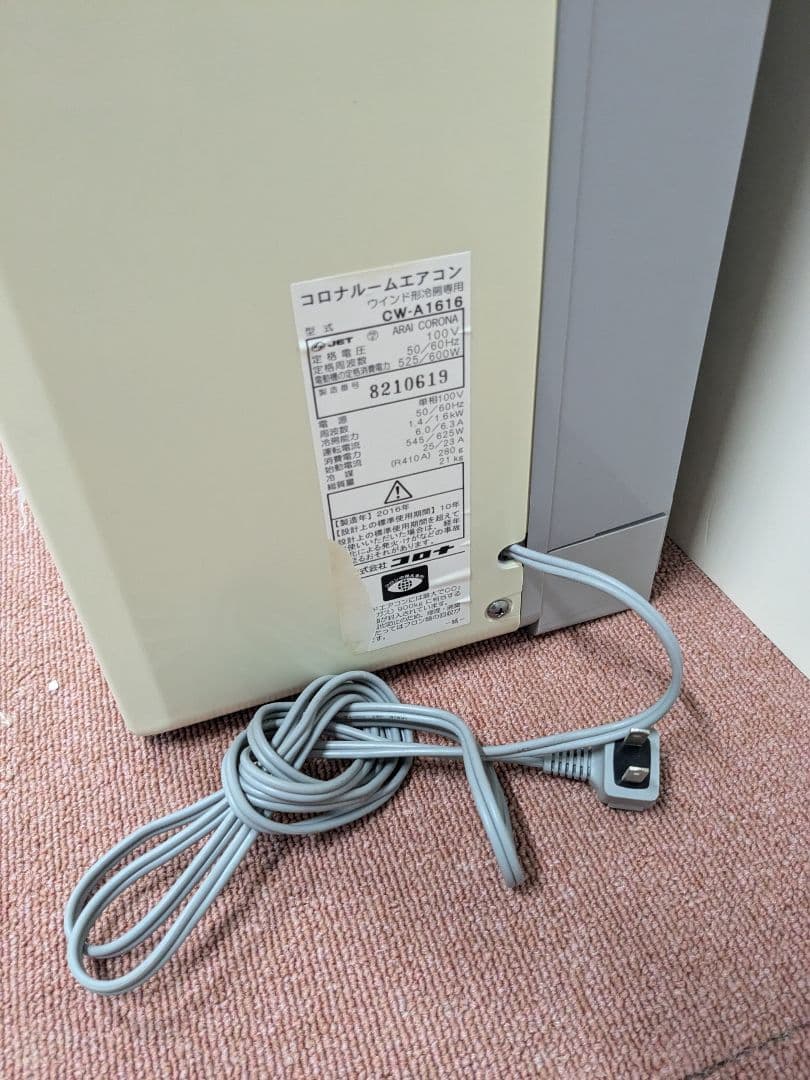 あきら。 コロナ 窓用エアコン CORONA CW-A1616