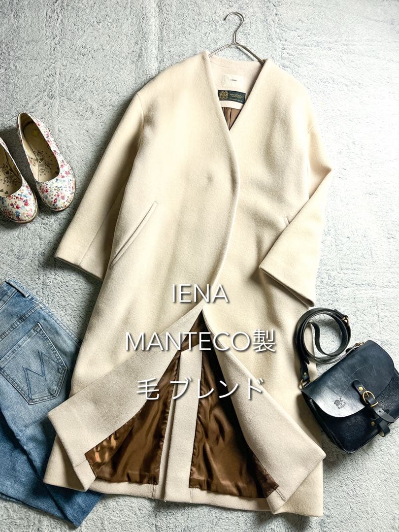 【IENA】イエナ 毛混 MANTECO ノーカラーロングコート アイボリー