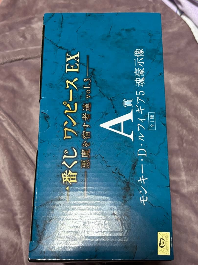 一番くじ　ワンピースEX悪魔を宿す者達vol.3 A賞 フィギュア ルフィギア5