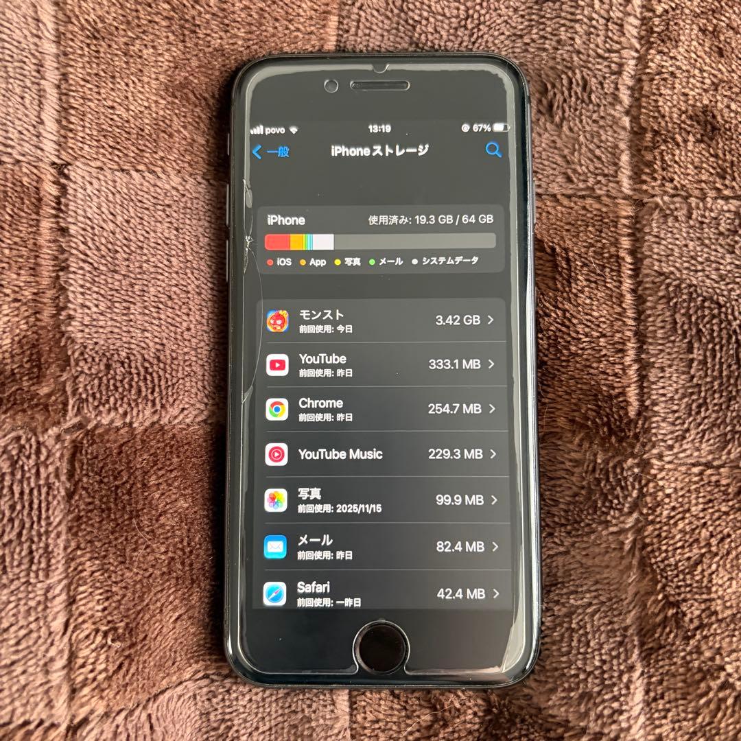 【美品】iPhone8 SIMフリー ブラック 64GB