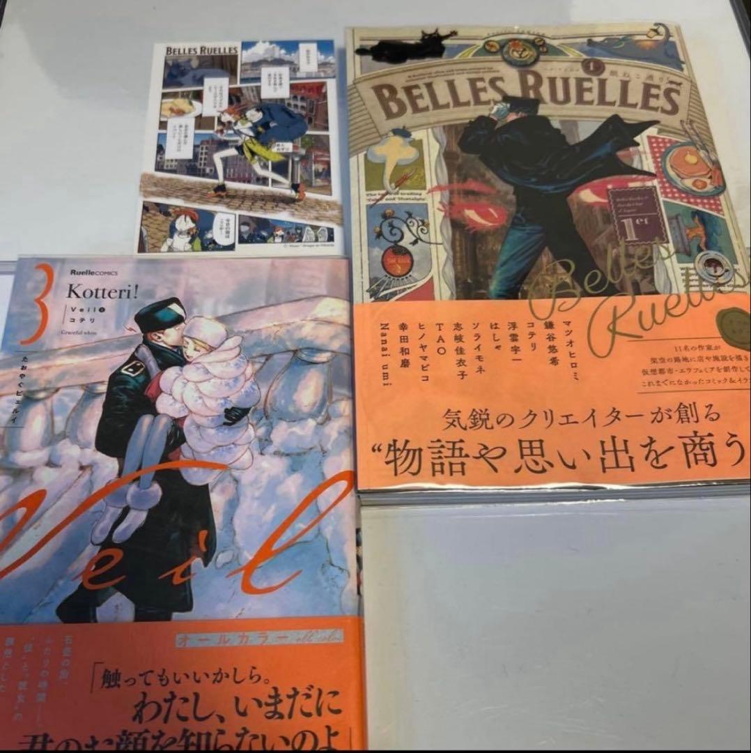 【コテリ】Veil 1-3 BELLES RUELLES 特典 収納BOX