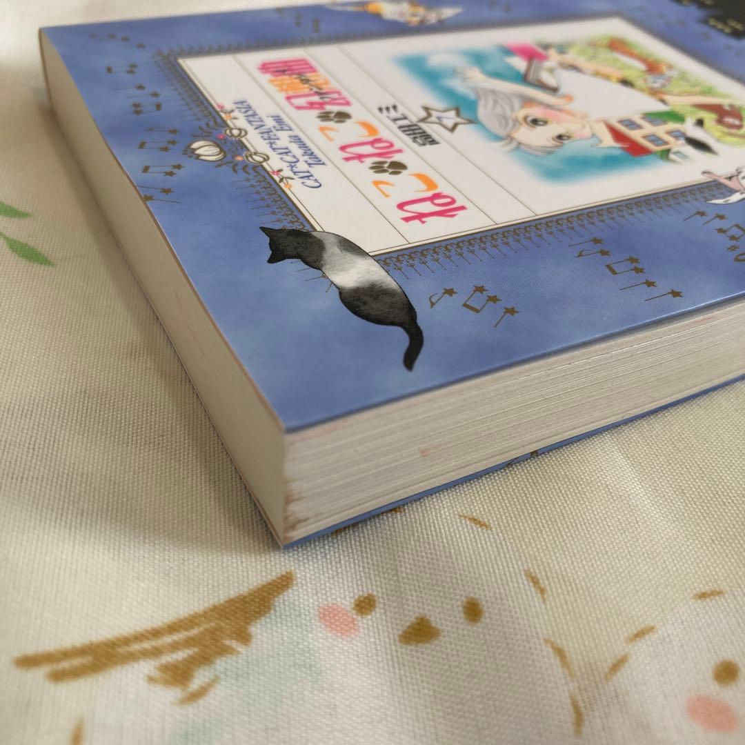 文庫「ねこねこ幻想曲／ねこねこファンタジア」全8巻セット　全巻初版　しおり付き