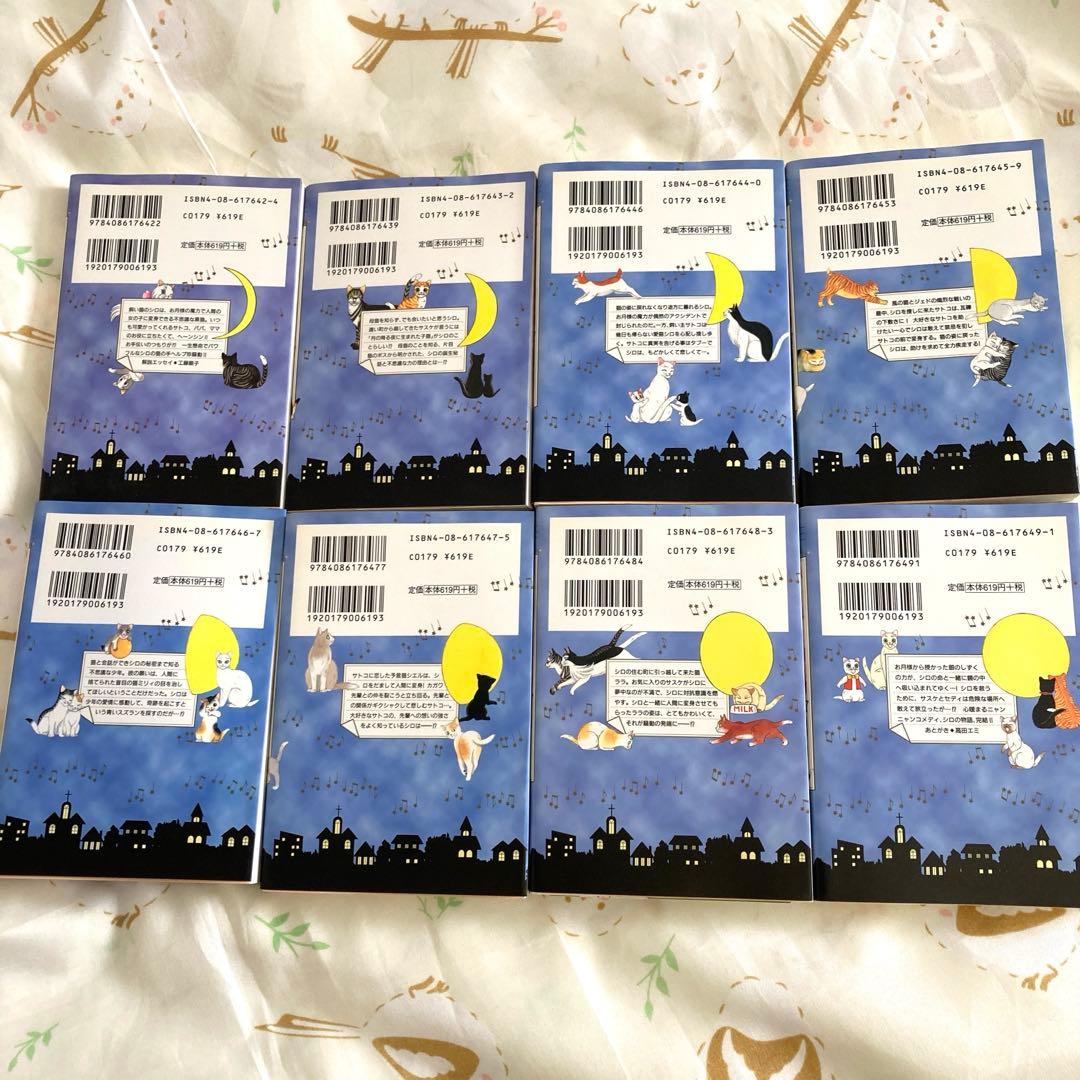 文庫「ねこねこ幻想曲／ねこねこファンタジア」全8巻セット　全巻初版　しおり付き