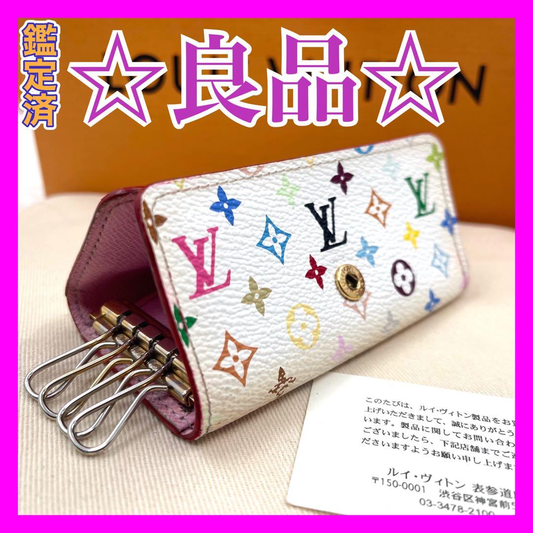 ルイヴィトン　マルチカラー　キーケース　キーリング　キーホルダー　708