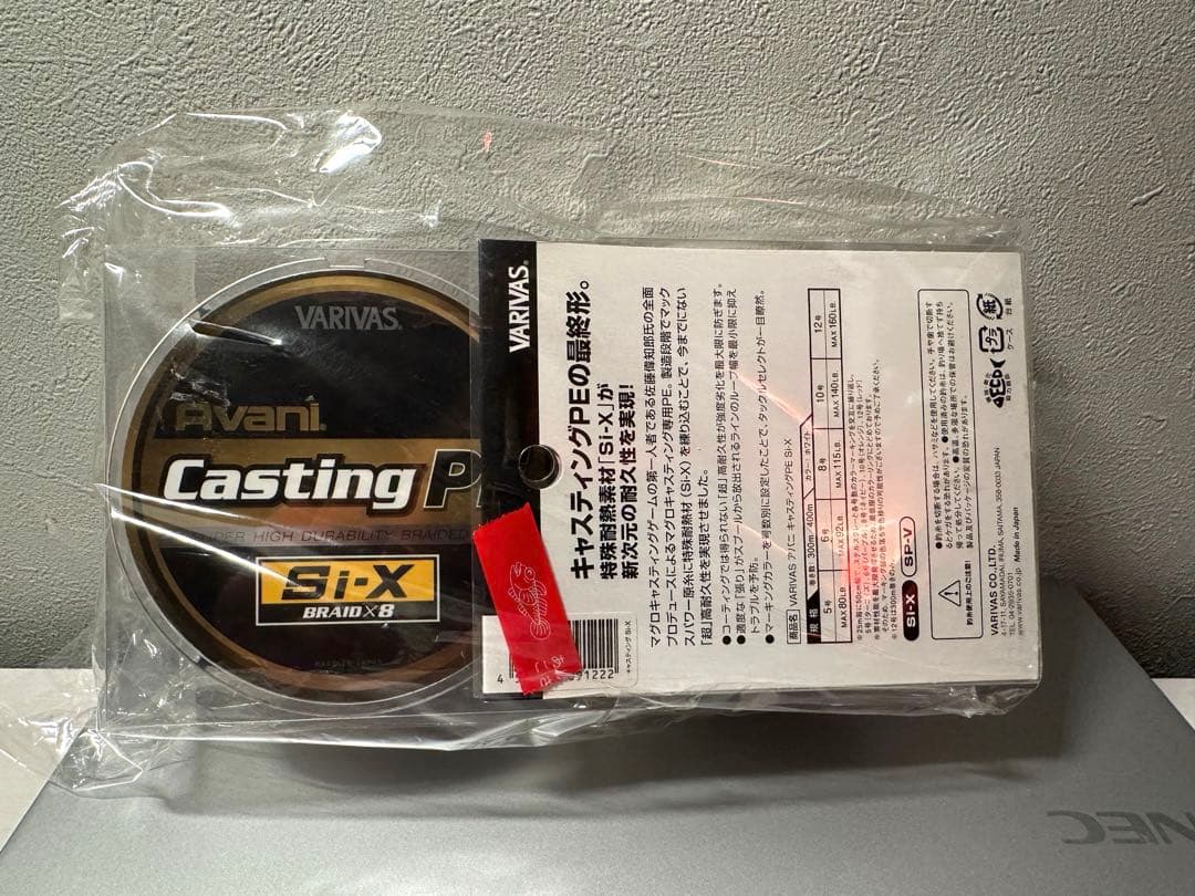 2個セット Avani Casting PE Si-X 12号300m アバニ