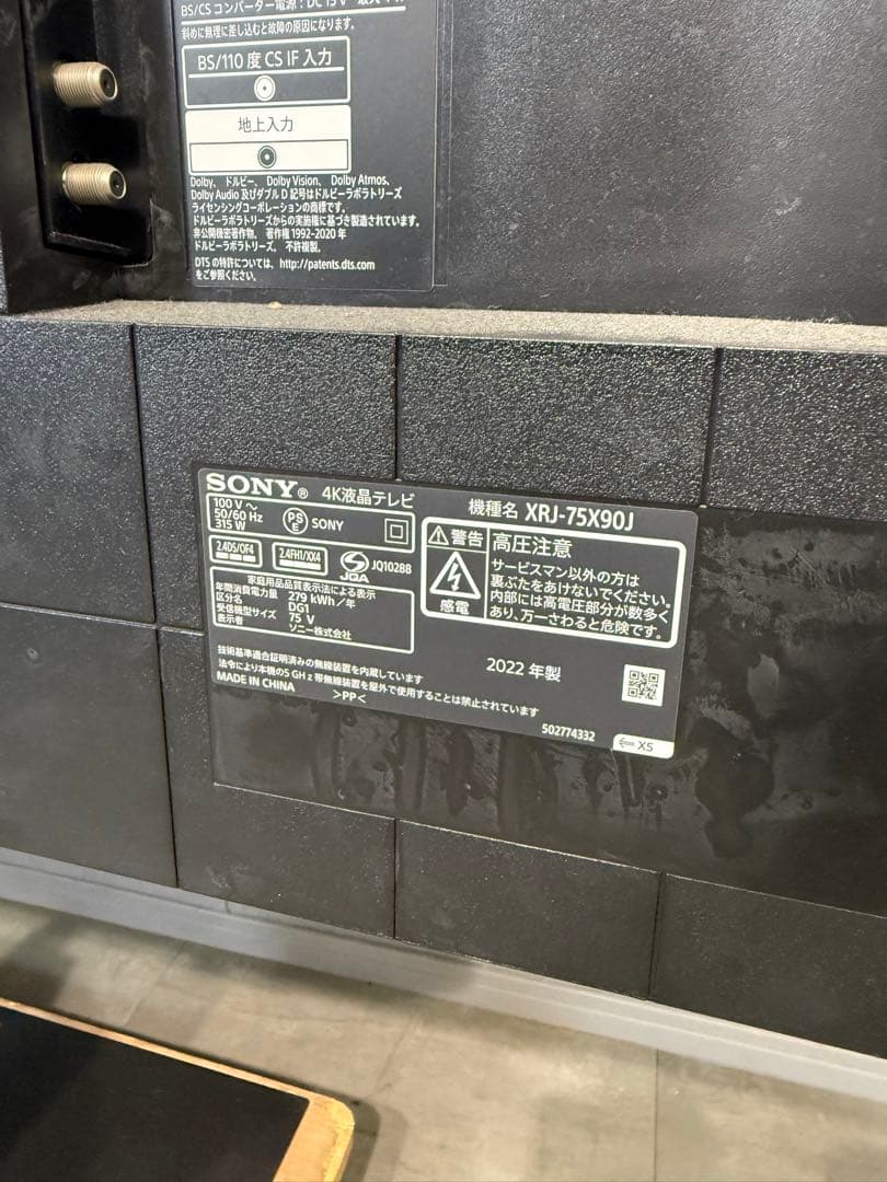 テレビ SONY BRAVIA XRJ-75X90J