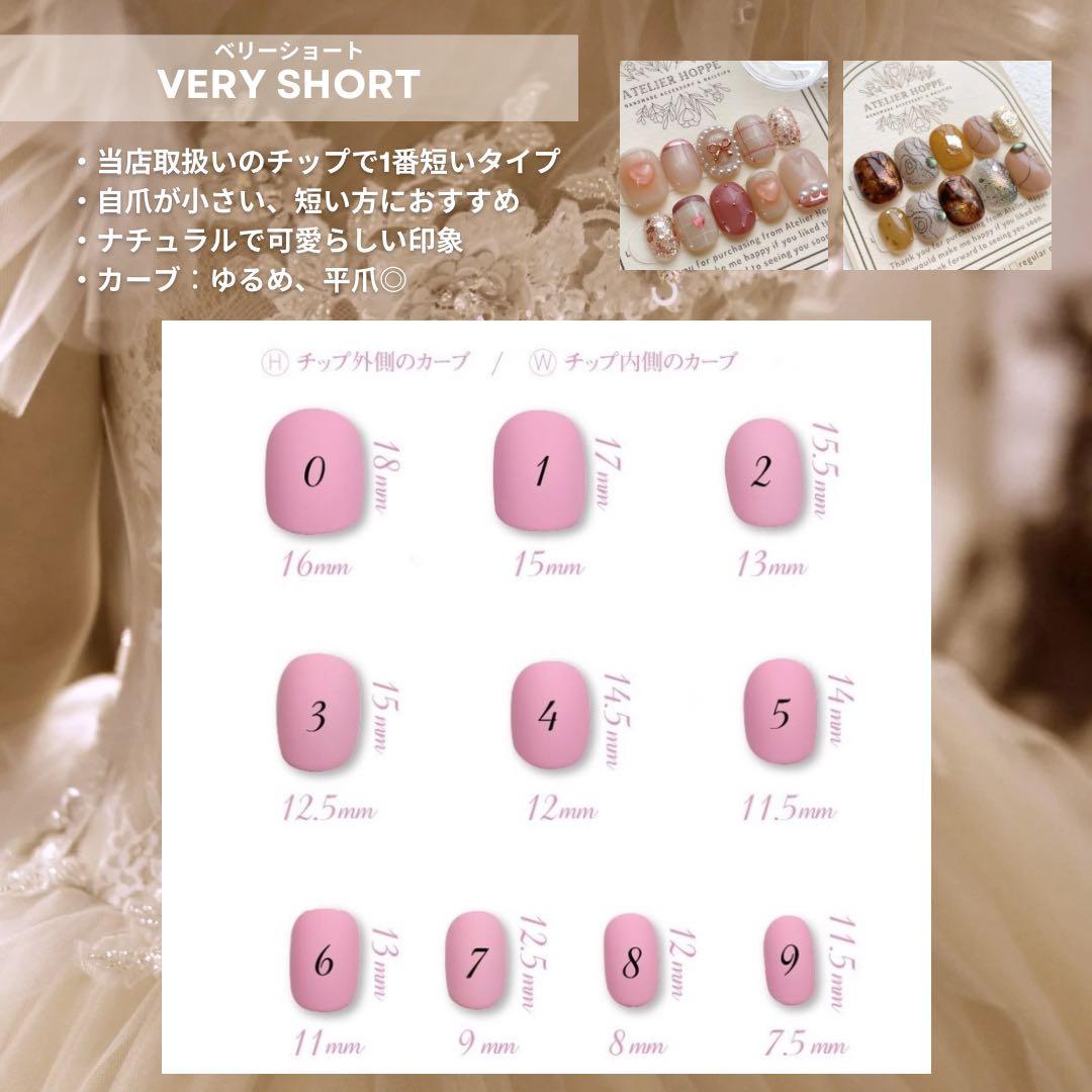 海♥ ネイルチップ no.018/no.021 【VS】