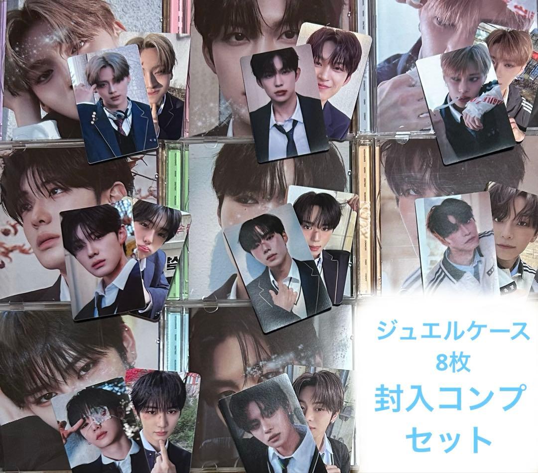 ALD1 ユニットトレカ　Jewel 8枚 封入コンプリート　ジュエルケース