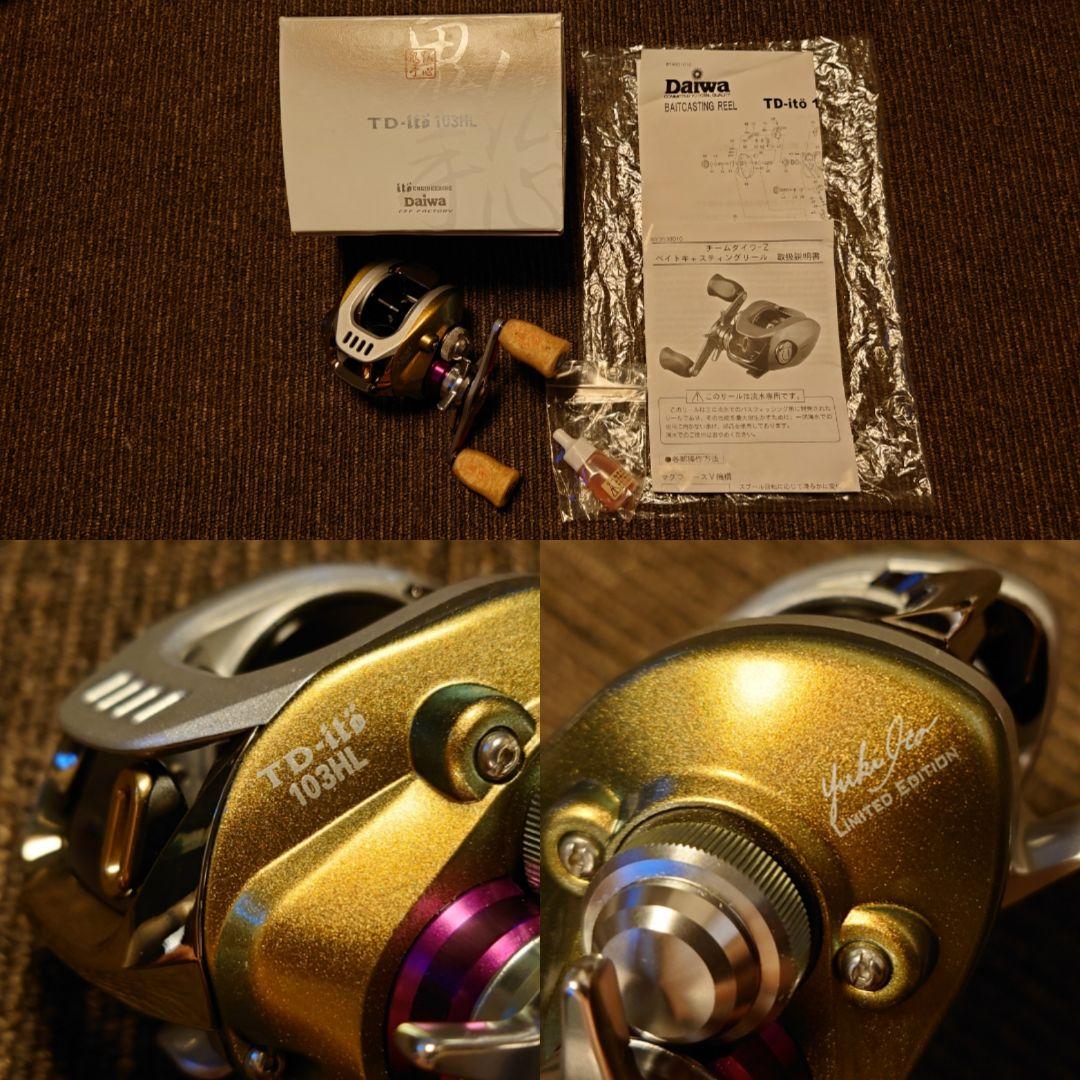 極上未使用メガバス x アイズファクトリー x ダイワ TD-ito 103ML