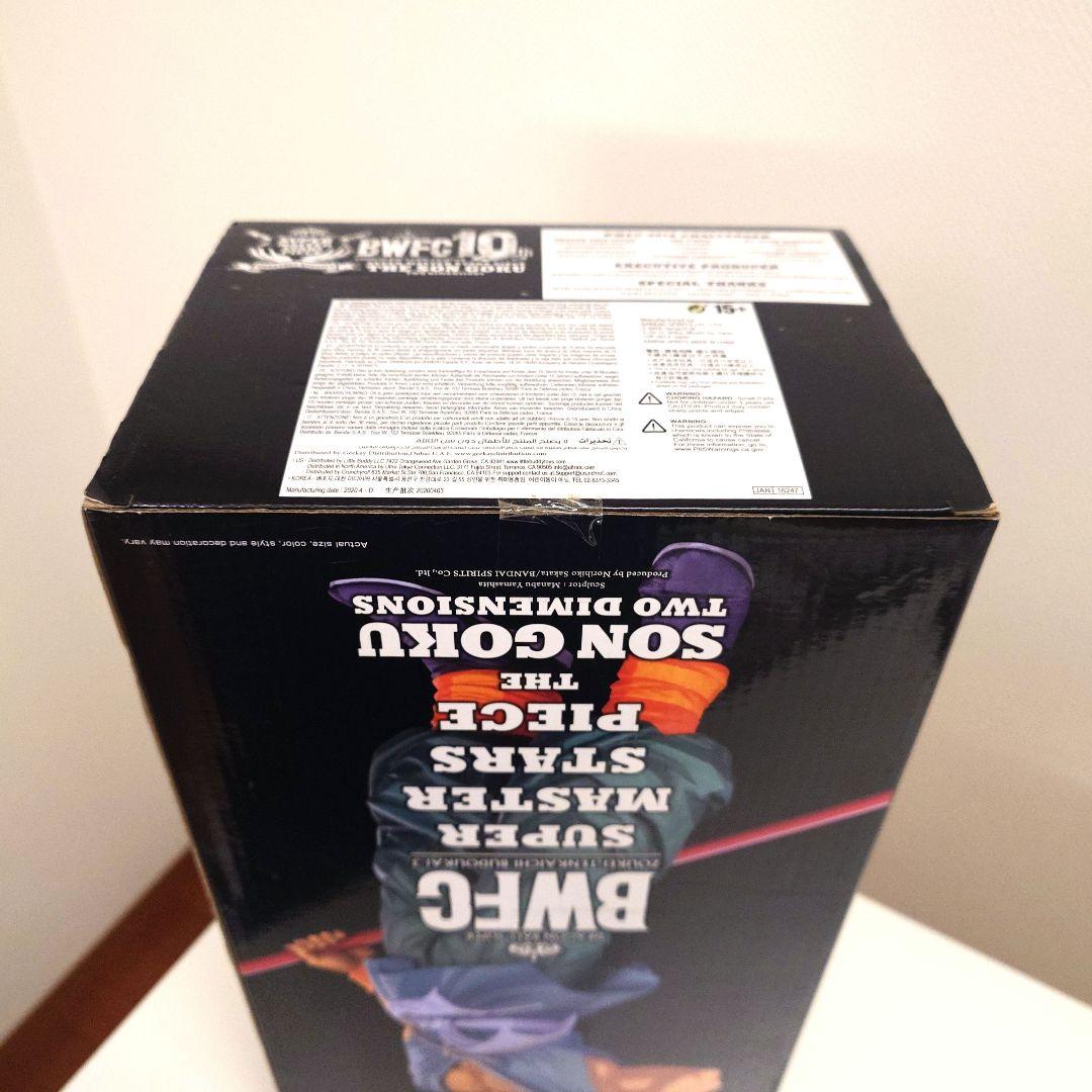 ドラゴンボール超 BWFC SMSP 孫悟空 海外正規品