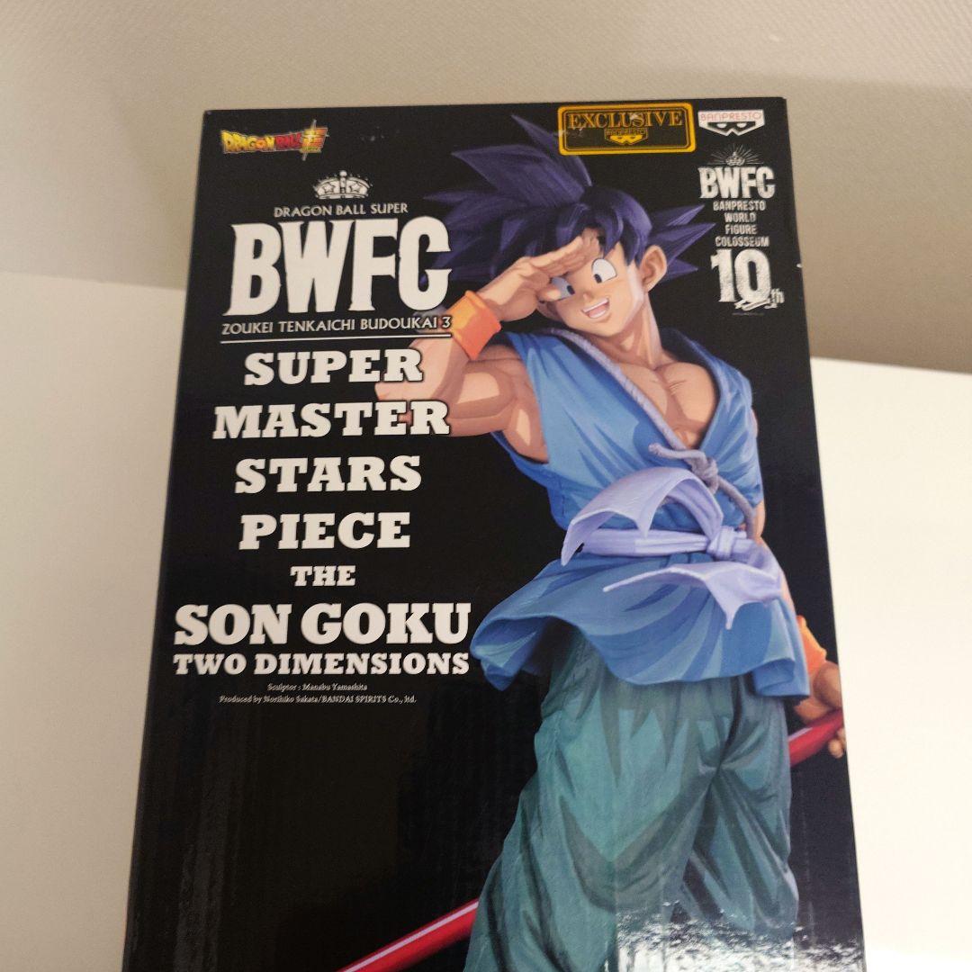 ドラゴンボール超 BWFC SMSP 孫悟空 海外正規品