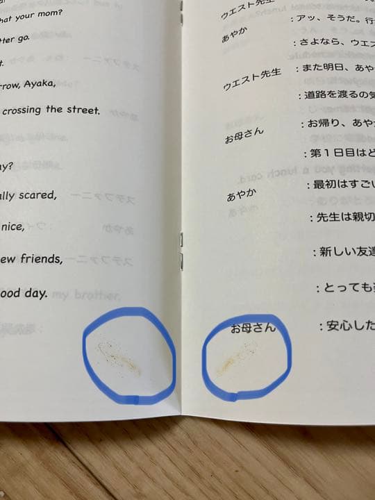 スピードラーニング ジュニア 1〜12巻セット