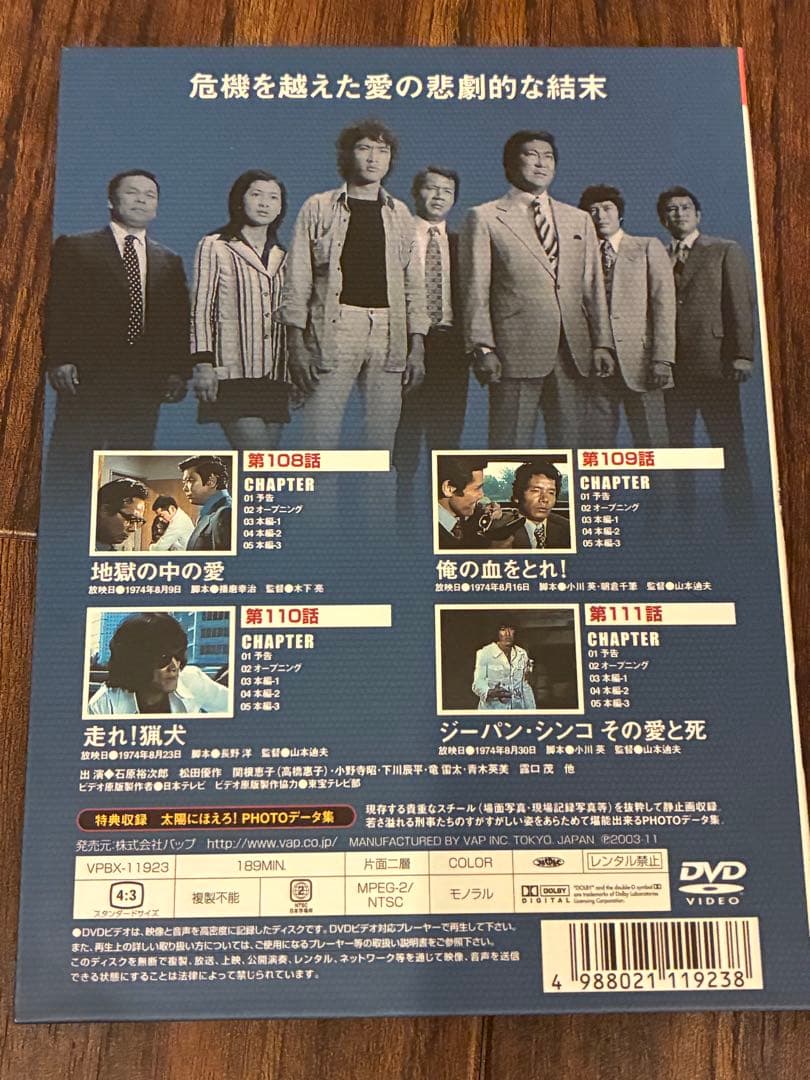 太陽にほえろ! ジーパン刑事編Ⅰ ＆Ⅱ DVD-BOX〈初回限定生産・9枚組〉