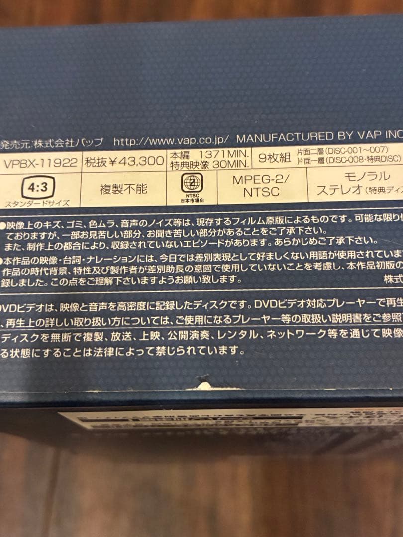 太陽にほえろ! ジーパン刑事編Ⅰ ＆Ⅱ DVD-BOX〈初回限定生産・9枚組〉