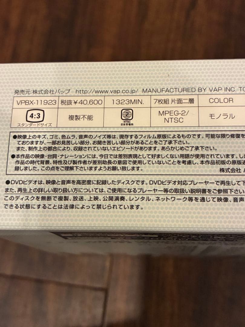 太陽にほえろ! ジーパン刑事編Ⅰ ＆Ⅱ DVD-BOX〈初回限定生産・9枚組〉