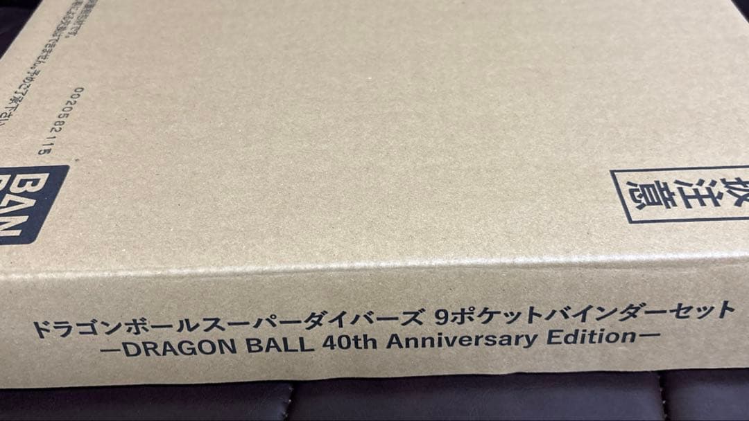 ドラゴンボールスーパーダイバーズ 9ポケットバインダーセット