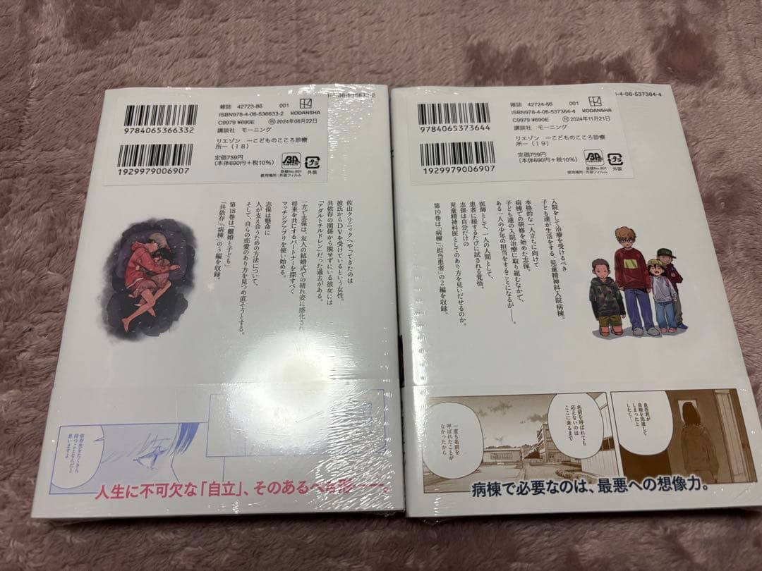リエゾン -こどものこころ診療所- 1～19巻 漫画 セット コミック